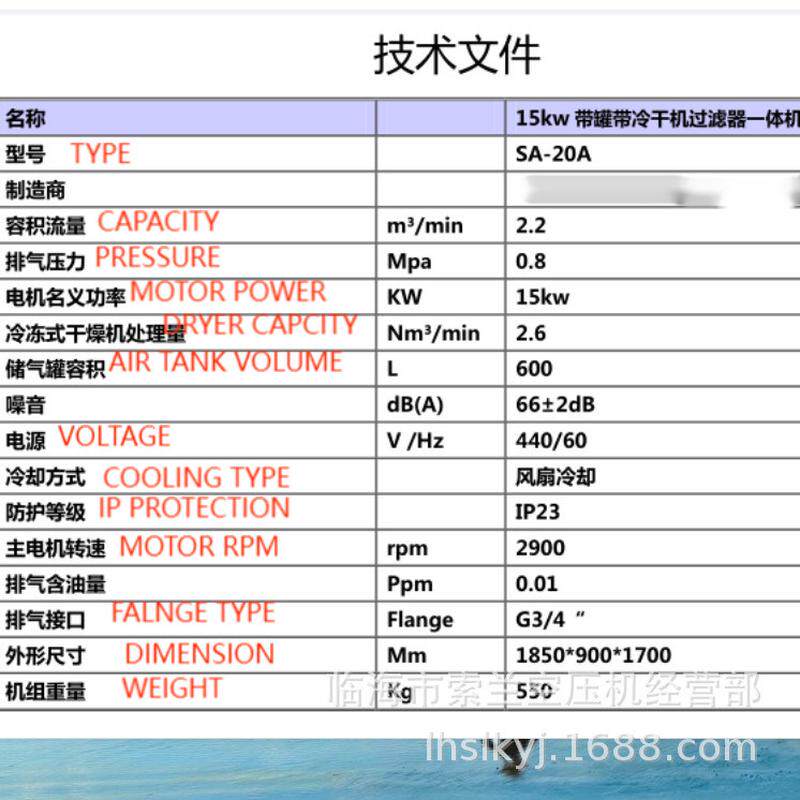440v空压机螺杆空压机螺杆机380v一体一体式7.5kw15kw60hz