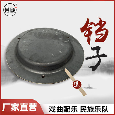 芳鸥铜锣响铜云锣铛锣板锣铛子档子引馨铜馨青铜锣月锣民族乐队