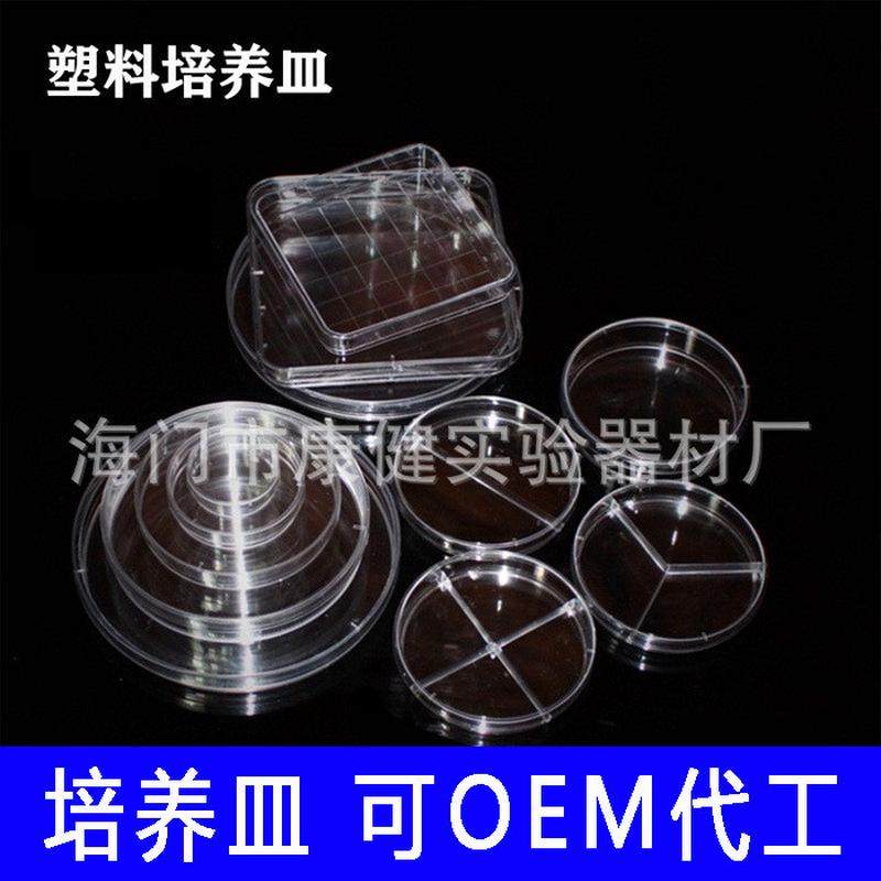 一次性优塑料价格35/60/70/90/100/120/150mm10只/包培养皿