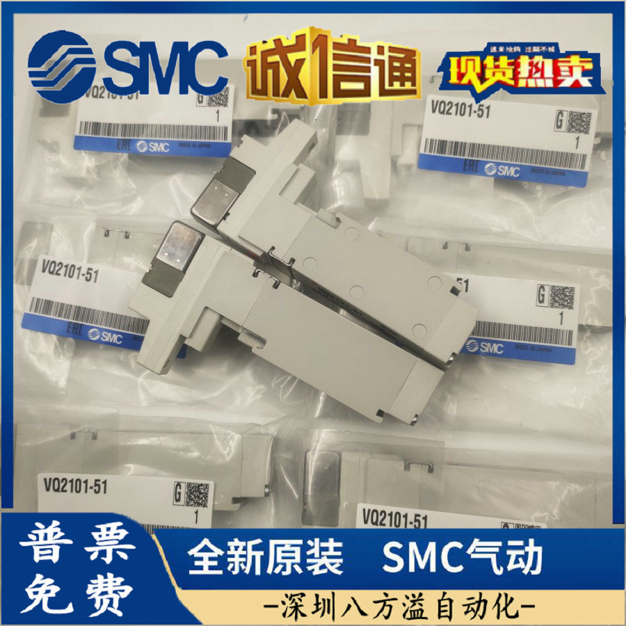 VQ1100-5/51 VQ1101-5/51 VQ1200-5/51 VQ1201-5-51 5B SMC电磁阀