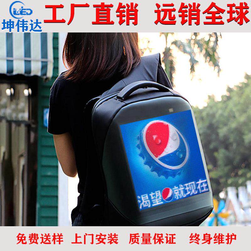 背包智能led显示屏移动背包显示屏广告新媒体发光显示屏幕双肩包
