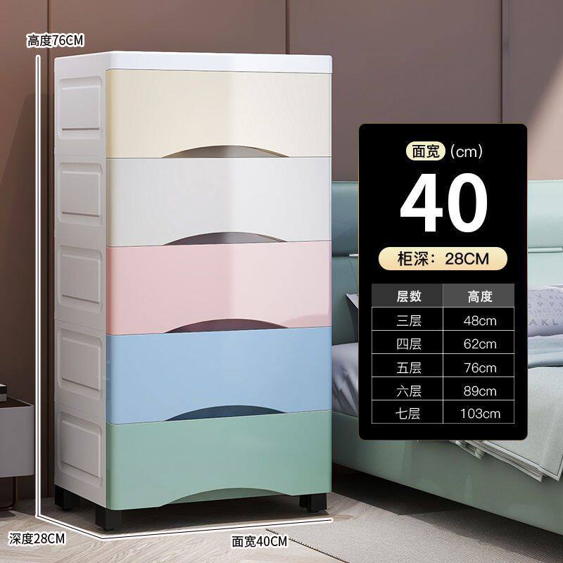 收纳柜子超大号70cm宽加高加厚儿童储物柜多功能抽屉式五斗整理柜