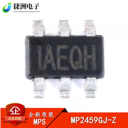 全新原装 MP2459GJ-Z 丝印AEQ* TSOT23-6 降压转换器 DC-DC芯片