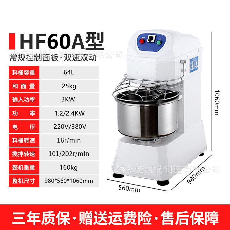 和面机翻转双速双动搅面机2/3/4/5包粉翻缸和面机全自动大型,清洗/食品/商业设备,休闲食品加工设备,淘宝优惠券,粉丝福利购,淘宝优惠卷