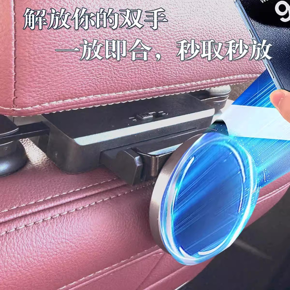 磁吸车载后排平板电脑支架ipad平板电脑磁吸支架N52强磁磁吸支架