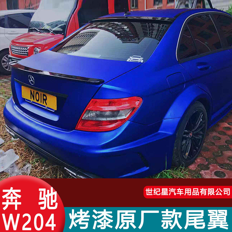 07-13款奔驰C级W204尾翼C180C200C260C300C63改装专用ABS尾翼