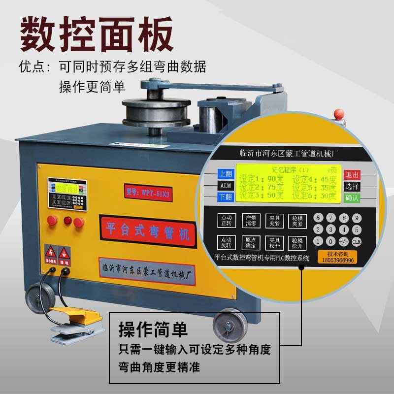 热销全自动数控平台式弯管机0-180°不锈钢管铜圆管方管直角u型折