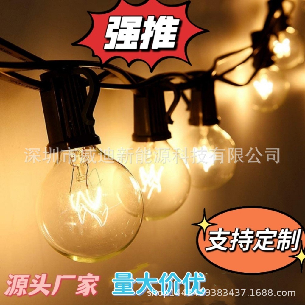 跨境热销G40灯串75灯户外庭院75FT美规100FT暖白复古钨丝装饰灯串