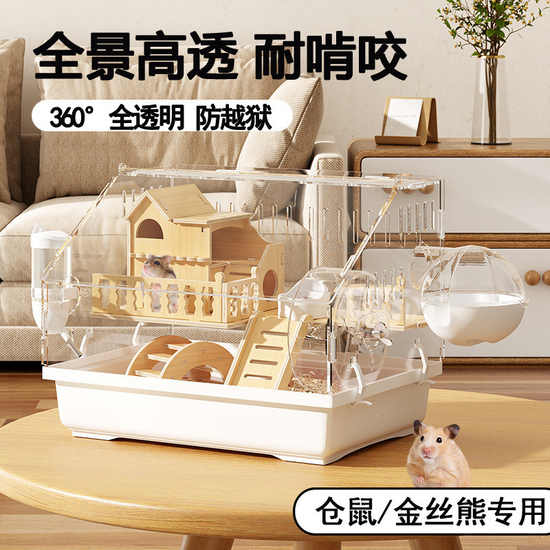 齐全大便宜仓鼠笼子别墅饲养箱房子专用大的金丝熊窝玩具用品双