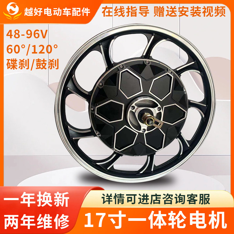 载重王电动车48V60V72V车250-17寸防水改装电动机