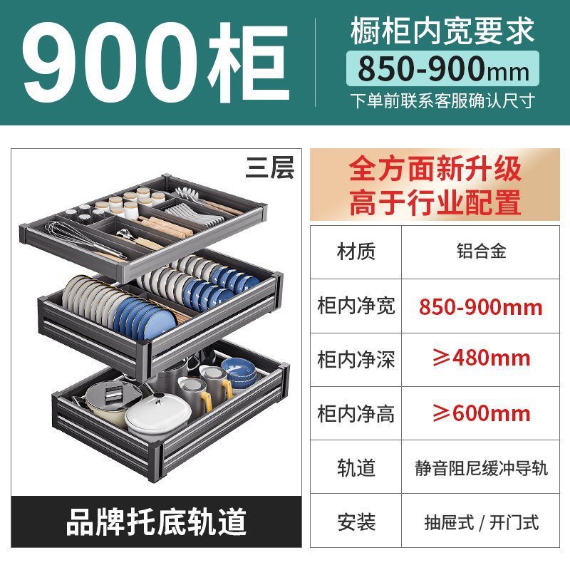 拉篮厨房橱柜内置三层抽屉式铝合金碗碟碗柜厨柜碗篮式放抽拉