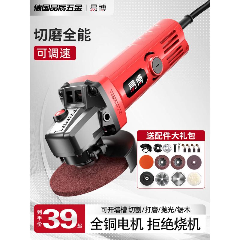 易博角磨机磨光机打磨抛光切割机电动手磨电磨机手持小型打磨机