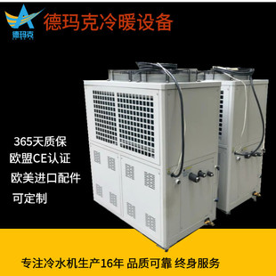 德玛克厂家批发压铸华中地区冷水机模温机工业制冷机5匹冷水机