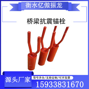 桥梁抗震锚栓防震锚固件套筒弹簧锚栓支座伸缩缝配套使用可定制