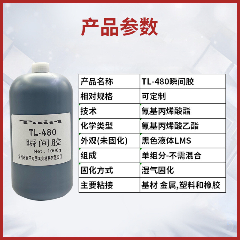 480橡胶专用胶水粘o型密封圈汽车轮胎黑色强力耐高温快干金属修补