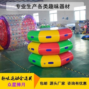 热销趣味运动会道具众星捧月团队同心团建活动户外拓展器材充气游