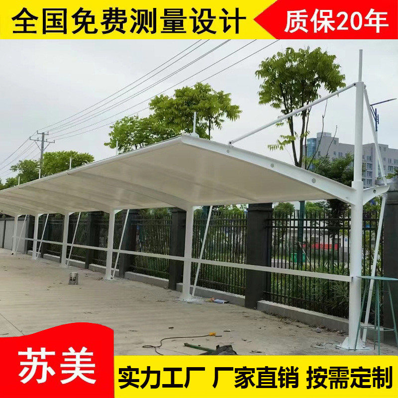 膜结构停车棚电动车充电桩停车棚小区膜结构车棚遮阳棚户外景观棚