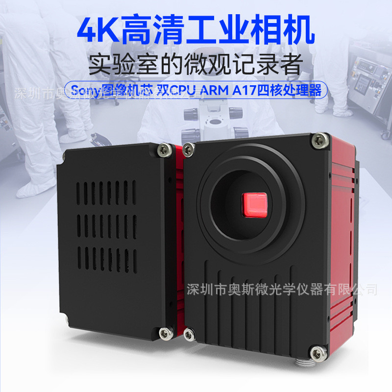 热销奥斯微 屏体视显微镜4k高清电子目镜pcb测量拍照接三目数码显