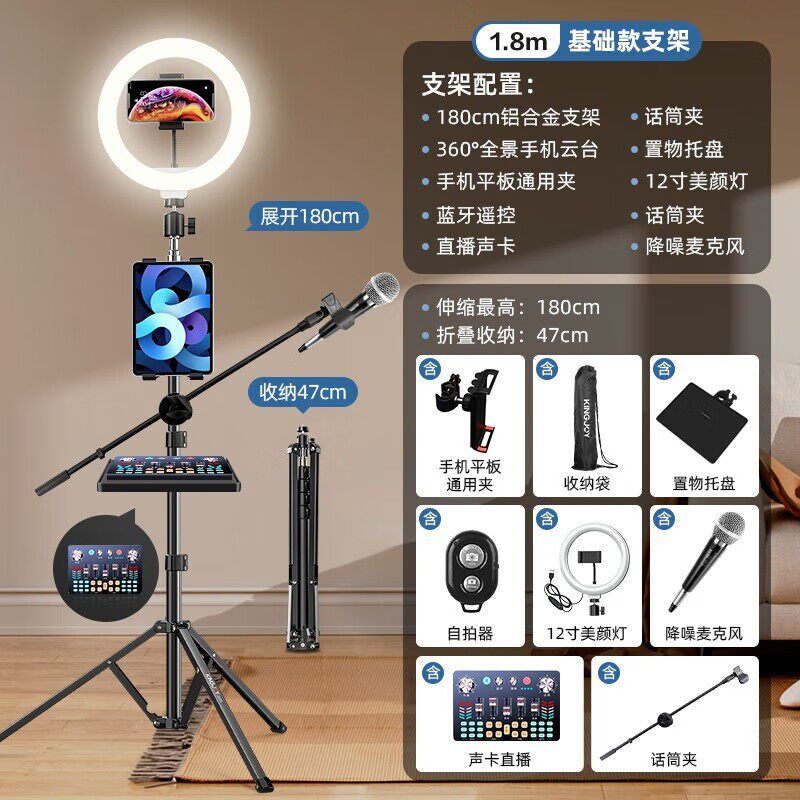 热销直播支架手机带散热器主播专业补光灯设备全套桌面俯拍多功能