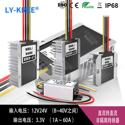 12V24V转3.3V电源转换器转降压模块10A20A30A变压器车载DC-DC稳压