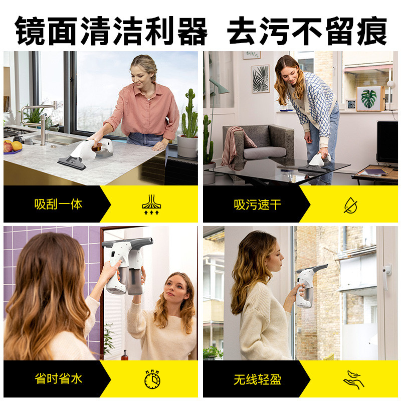 德国卡赫进口电动擦窗机器人家用电动擦玻璃器镜面瓷砖清洁器