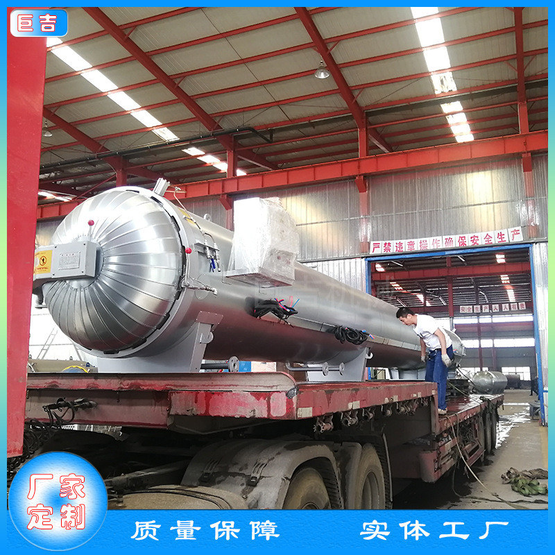 热销诸城巨吉罐罐轮胎硫化罐橡胶硫化罐胶管硫化硫化型号规格全