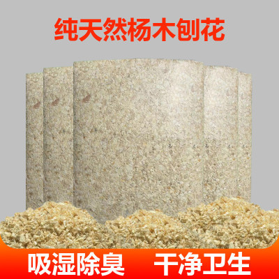 压缩木屑4公斤纯杨木刨花除臭保暖防潮仓鼠木屑鹦实验室垫料
