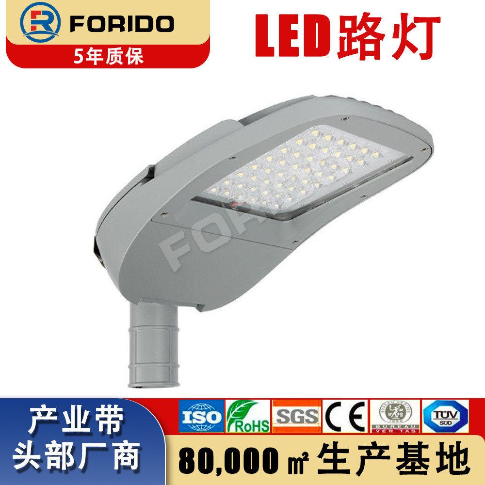 50-300W防水防尘IP66路灯头LED灯珠一体成型铝压铸光感底座防雷器