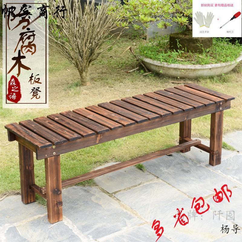 公园椅防腐木长椅花园户外椅子阳台椅花园长凳实木木质长条凳子