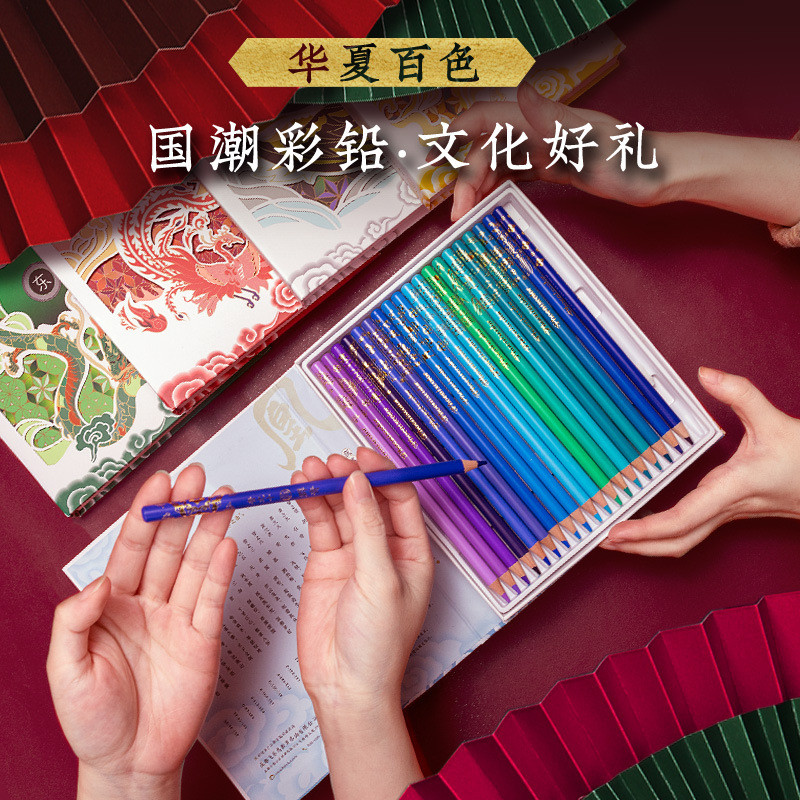 飞乐鸟凰国色彩色铅笔油性100色50色套装中国风美术绘画学生用笔
