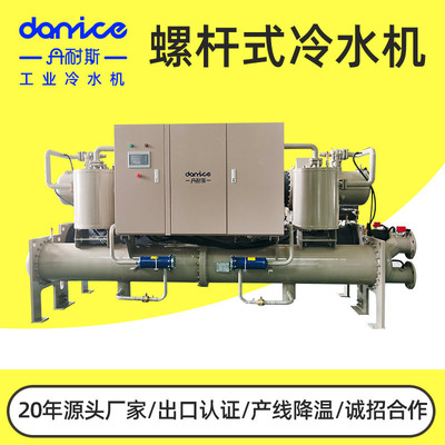 水冷式螺杆冷水机组耐丹斯塑料产线冷冻水机系统冰水机厂家