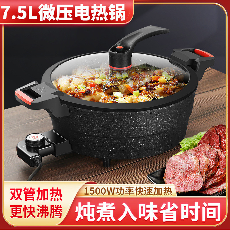 多功能电子微压锅大电锅蒸煮炒煎真正麦饭石不粘锅一体电火锅炒锅