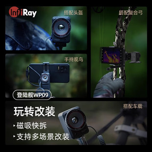 艾睿驱逐舰XP09一体机手持热成像高清热像仪登陆舰WP09热成仪像