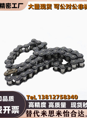 CHES50-U CHES50-48/66/88链条 50B替代米思米