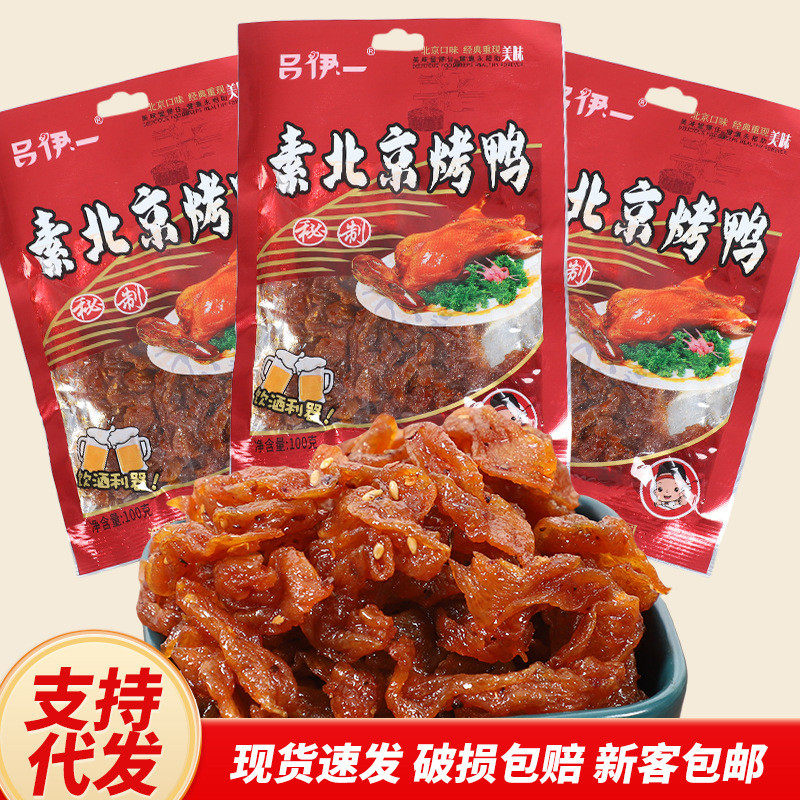 速发旺时代老式麻辣大撸辣条网红辣条辣丝怀旧串串香素烤鸭8090零