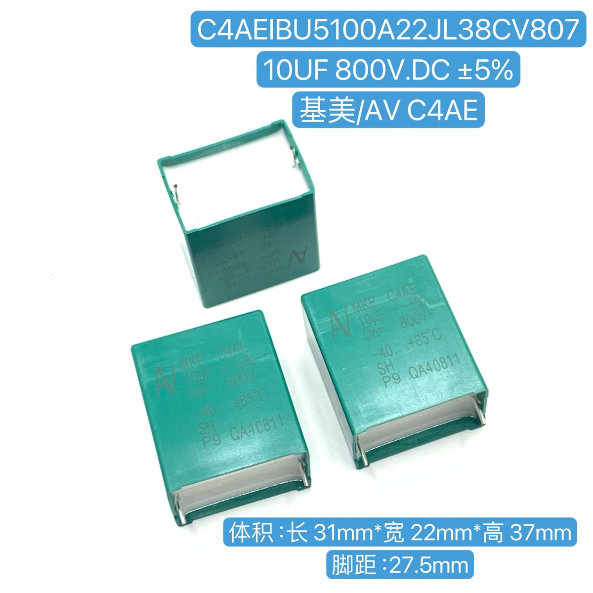 全新 意大利  AV MKP C4AE  10UF 800V DC 铜脚 发烧音频无极电容