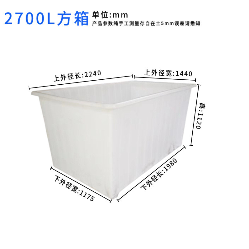大号塑料周装箱pe可配框食品级牛筋方箱长方形大水箱胶推车