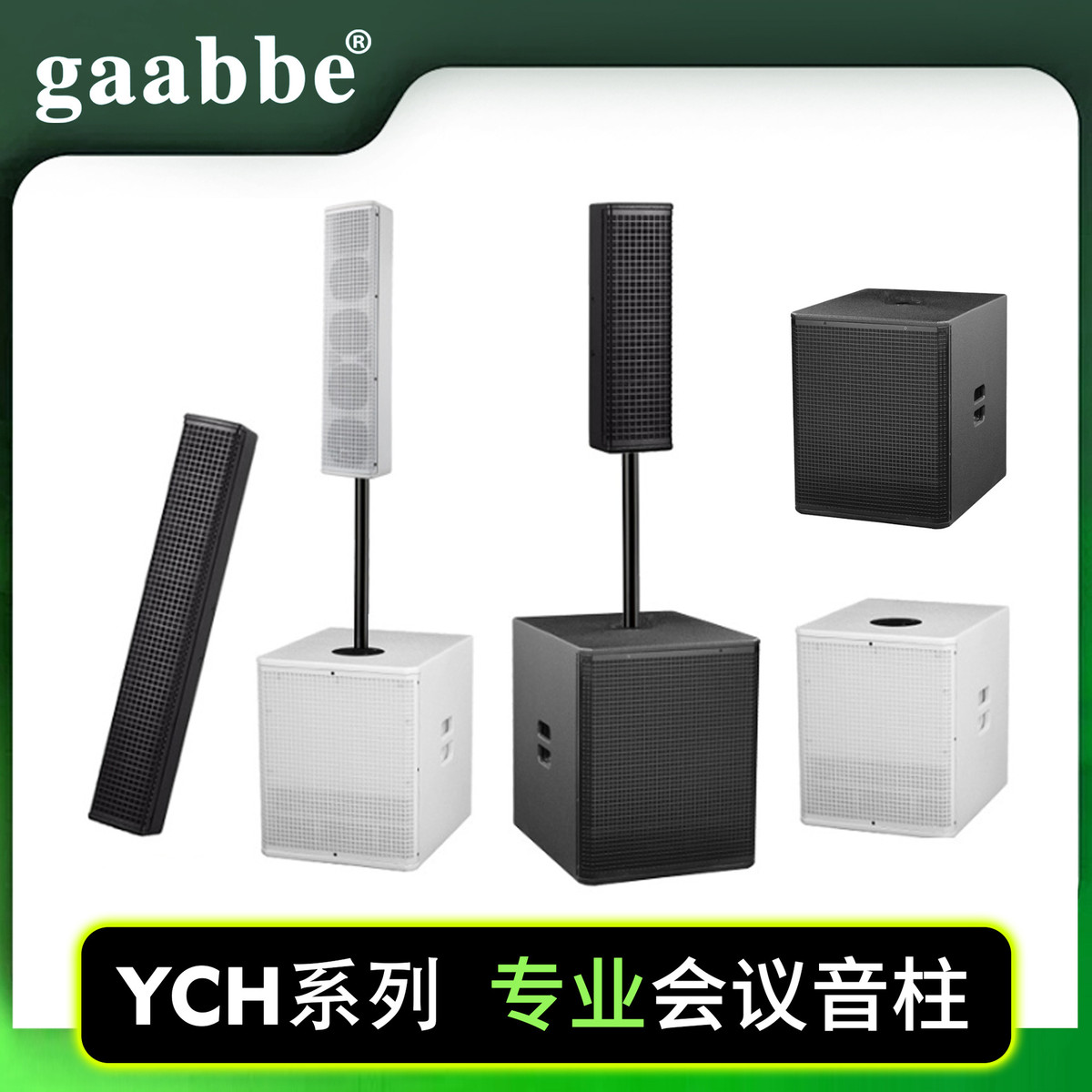 专业音柱专业会议音响专业音响高无线/蓝牙音箱