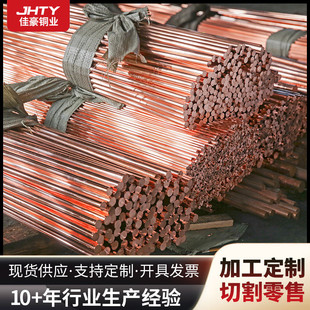 t3t2圆棒高导电铜棒紫铜现货实心紫铜棒电极铜棒高导电