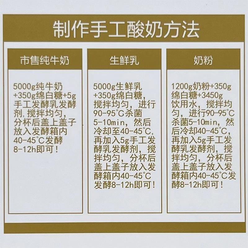 保加利亚乳杆菌拉丝酸奶发酵菌老酸奶引子菌种双歧杆菌粉