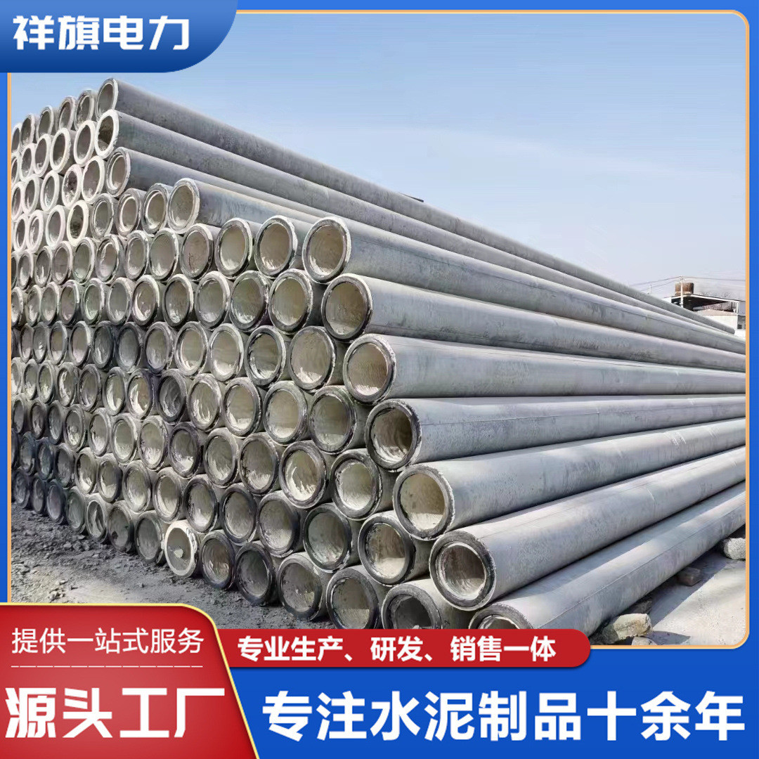 国标混凝土预应力铁路信号水泥架线 城镇建设水泥通信高压电线杆