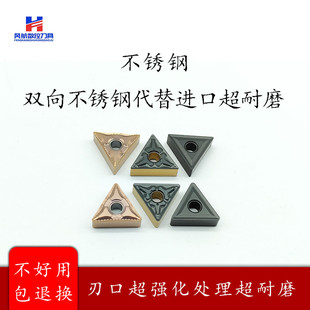 三角形刀片热处理难加工 高硬淬火TNMG160404/08 CNMG120404/08