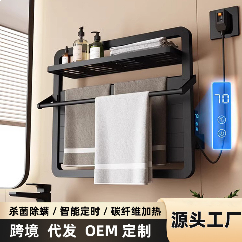 欧鸿电热毛巾架碳纤维智能浴巾架子卫生间家用烘干毛巾杆电加热置