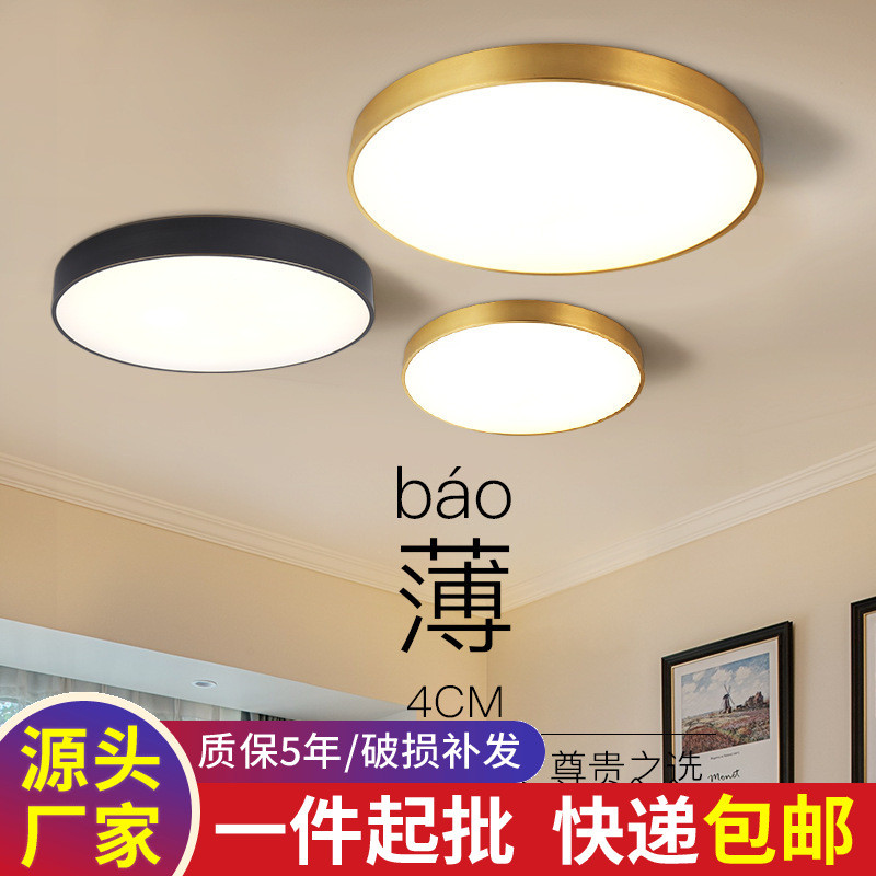 全铜新中式灯具金色吸顶灯卧室书房客厅灯饰中国风圆形简约灯批发