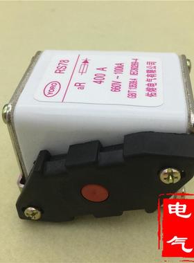 热销rs78ar快速熔断器500v660v690v800v500a450a400350a300