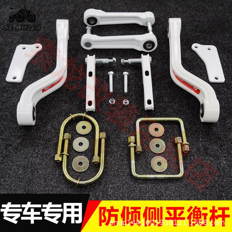 五十铃D-MAX加强平衡杆改装稳定杆五十铃D-MAX加装后桥平衡杆