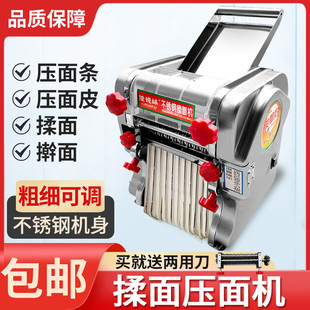 俊媳妇商用压面机不锈钢电动面条机家用全自动小型擀面揉面一体机