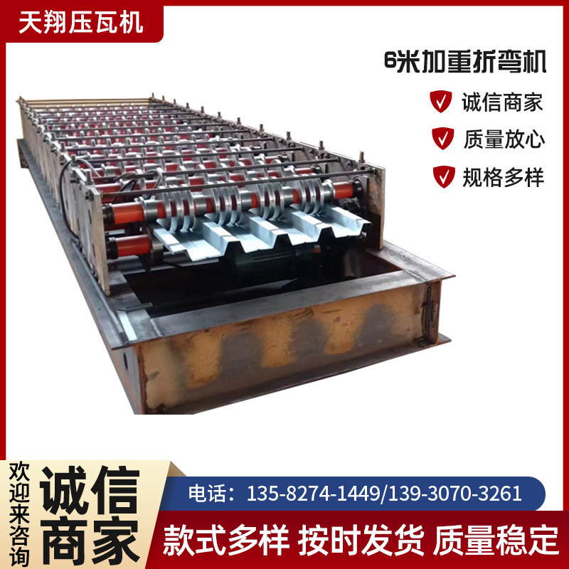 天翔机械楼承板设备900楼承板全自动数控楼承板设备750楼承板设备