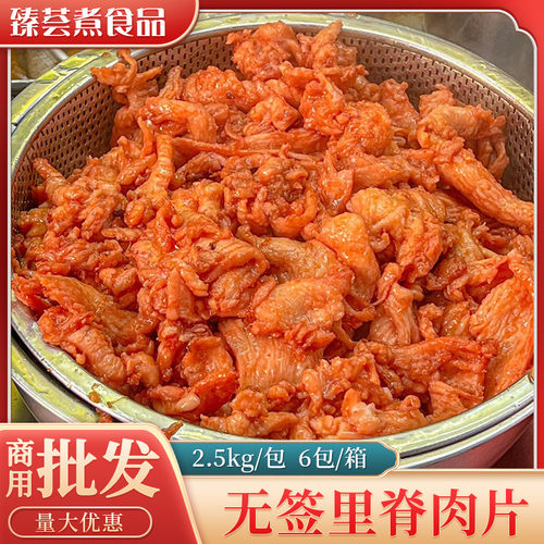新货无签里脊肉片商用批发餐饮外卖肉夹馍手抓饼配菜食材鸡柳鸡胸