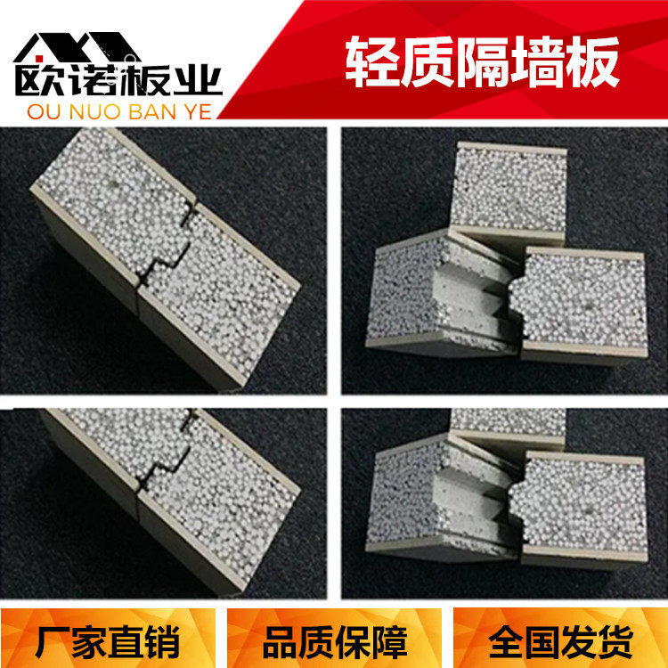 ALC复合轻质隔墙板蒸压加气EPS聚苯颗粒夹芯隔墙板GRC空心隔音板